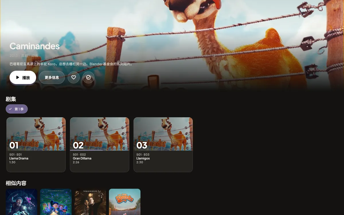 Series page: three episodes of season 1 with number, title, runtime, and progress